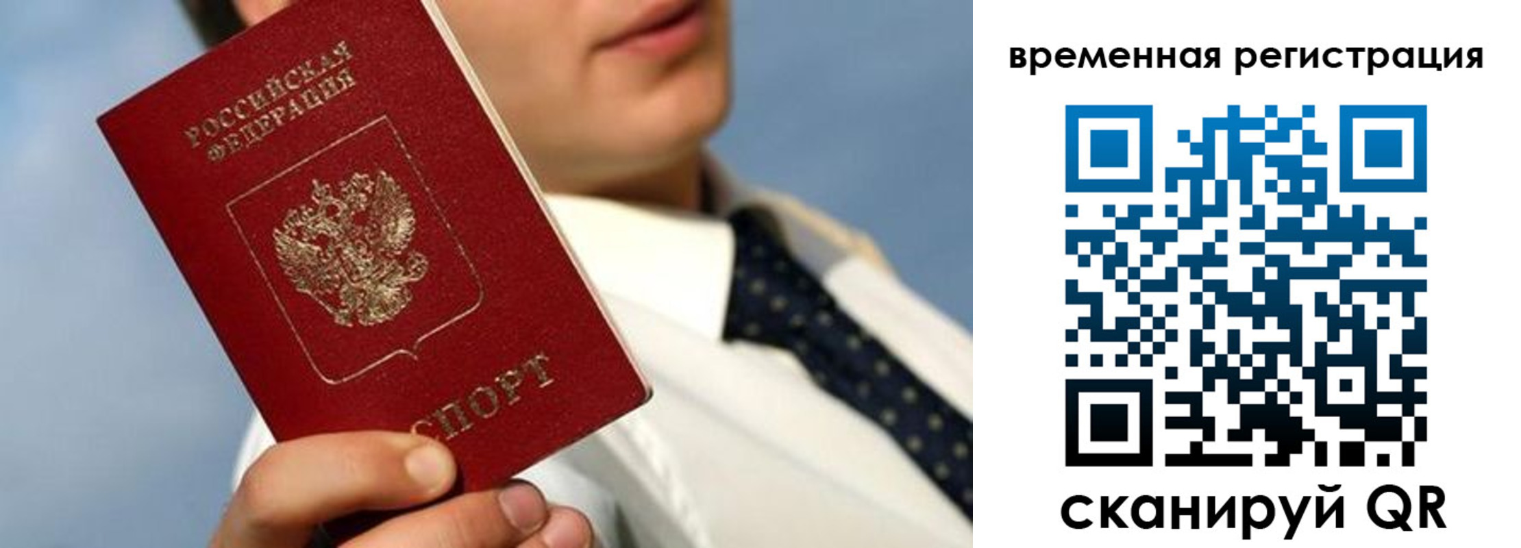 временная регистрация в Калининске