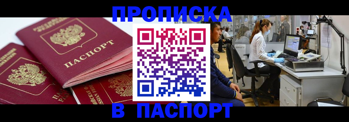 где прописаться в Калининске