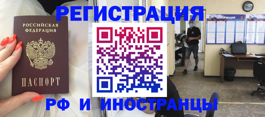 регистрация в Калининске