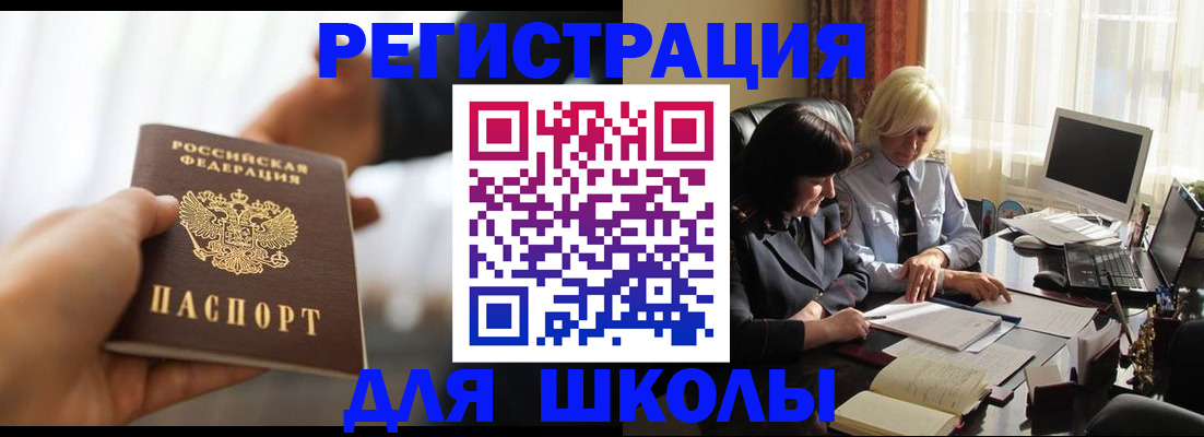 прописка в квартире в Калининске