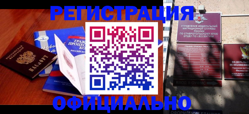 прописка регистрация в Калининске