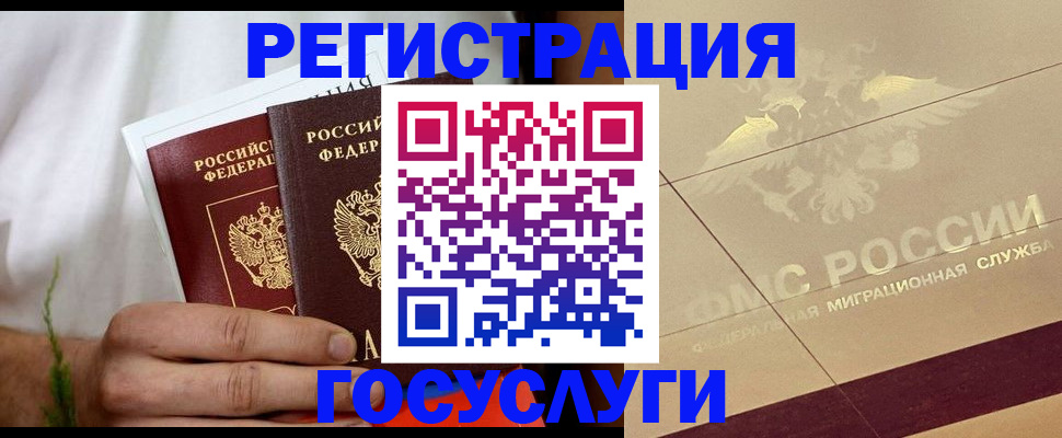 прописка в квартире в Калининске