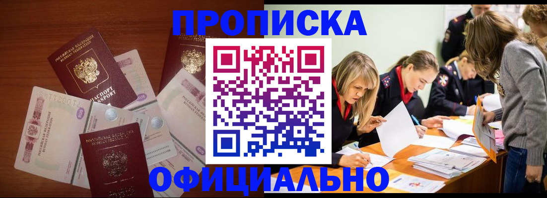 где прописаться в Калининске